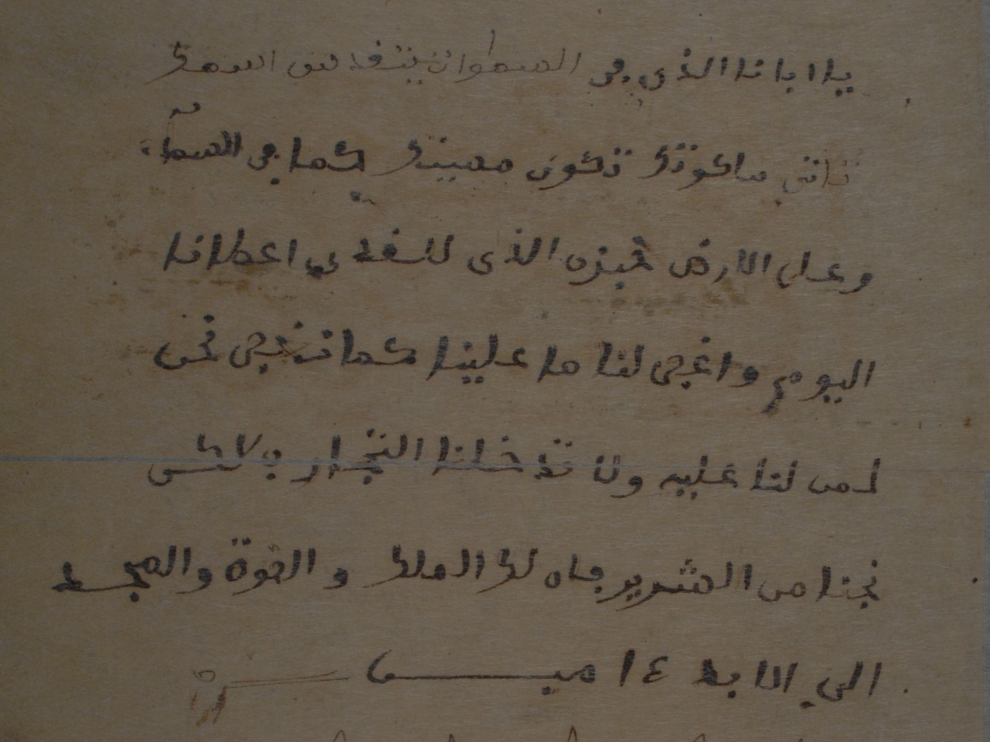 African Muslims in Early America | National Museum of African American History and Culture